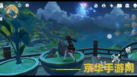 原神望舒客栈附近岩神瞳 原神望舒客栈附近岩神瞳探索指南