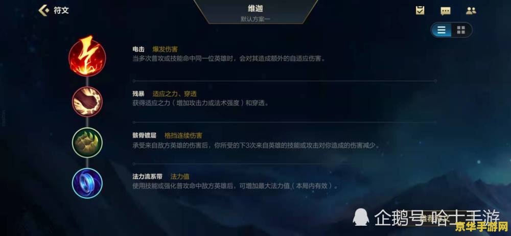 英雄联盟残暴出装 英雄联盟：残暴出装攻略