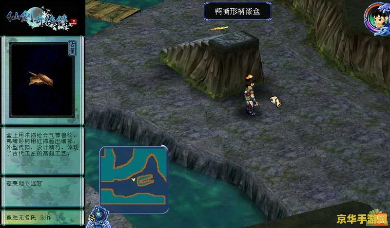 仙剑奇侠传3完美版 仙剑奇侠传3完美版：经典再现，仙侠之旅