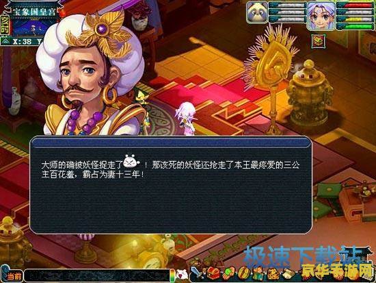 梦幻宝象国剧情 梦幻西游:宝象国剧情深度解析 梦幻宝象国剧情 梦幻西游:宝象国剧情深度解析