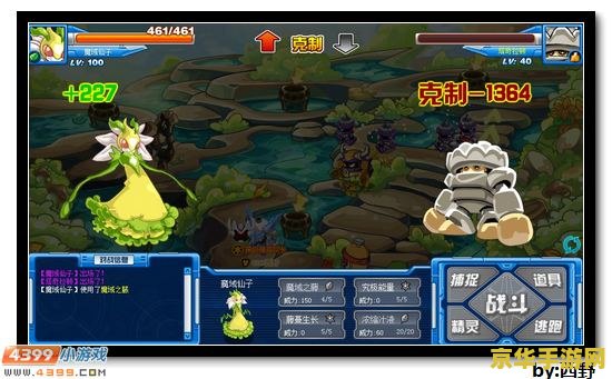 赛尔号大地之核 赛尔号：大地之核的奥秘