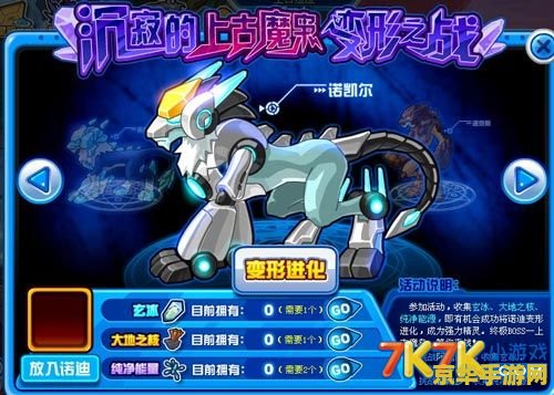 赛尔号大地之核 赛尔号：大地之核的奥秘