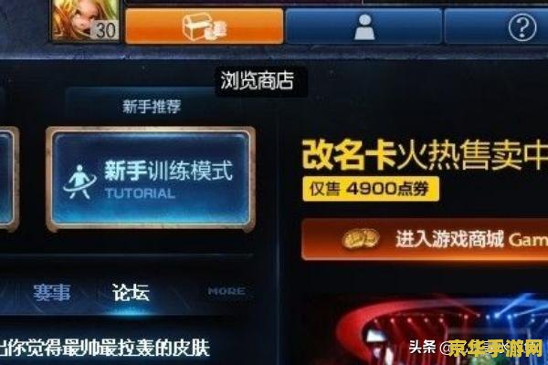 lol改名卡在哪里购买 LOL改名卡购买指南