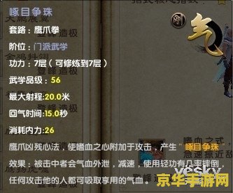 九阴真经锦衣卫三内 九阴真经锦衣卫三内深度解析