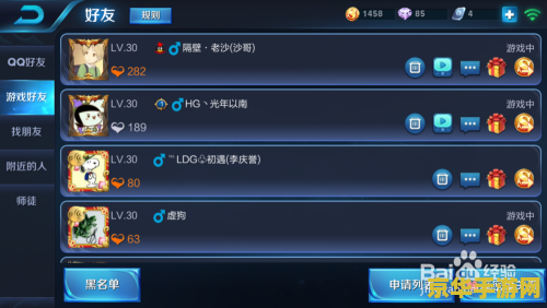 王者荣耀亲密怎么更改 王者荣耀亲密关系名称更改指南