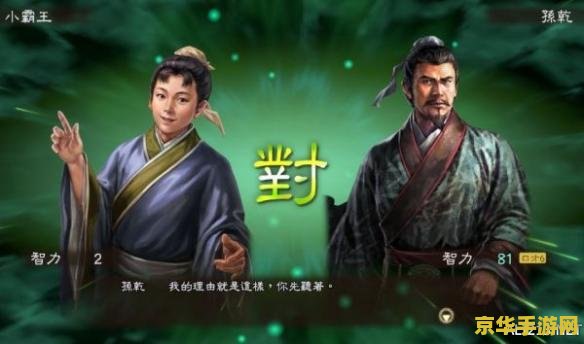 三国志12官渡之战 三国志12官渡之战深度解析