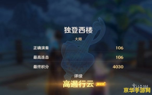 原神新芽的曲调怎么弹 原神新芽的曲调演奏指南