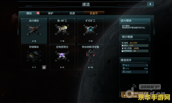 星际争霸 地图 星际争霸：探索无尽星域