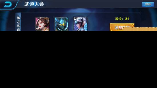 王者荣耀武道怎么换 王者荣耀武道大会英雄阵容更换攻略