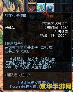 dnf天龙 DNF天龙游戏深度解析