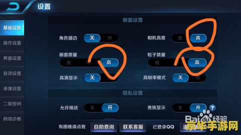 王者荣耀怎么设置流畅度 王者荣耀流畅度设置指南