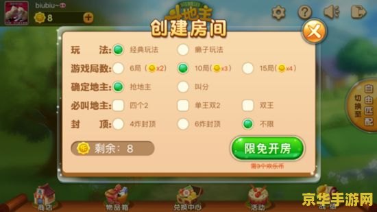 斗地主棋牌玩钱的 斗地主棋牌玩钱：游戏深度解析与策略探讨