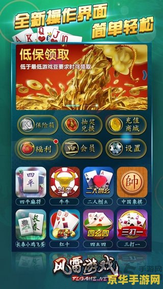风雷游戏大厅 风雷游戏大厅：探索无尽的游戏乐趣