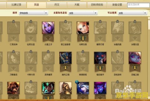 英雄联盟如何亮徽章 英雄联盟中如何优雅地亮出你的徽章