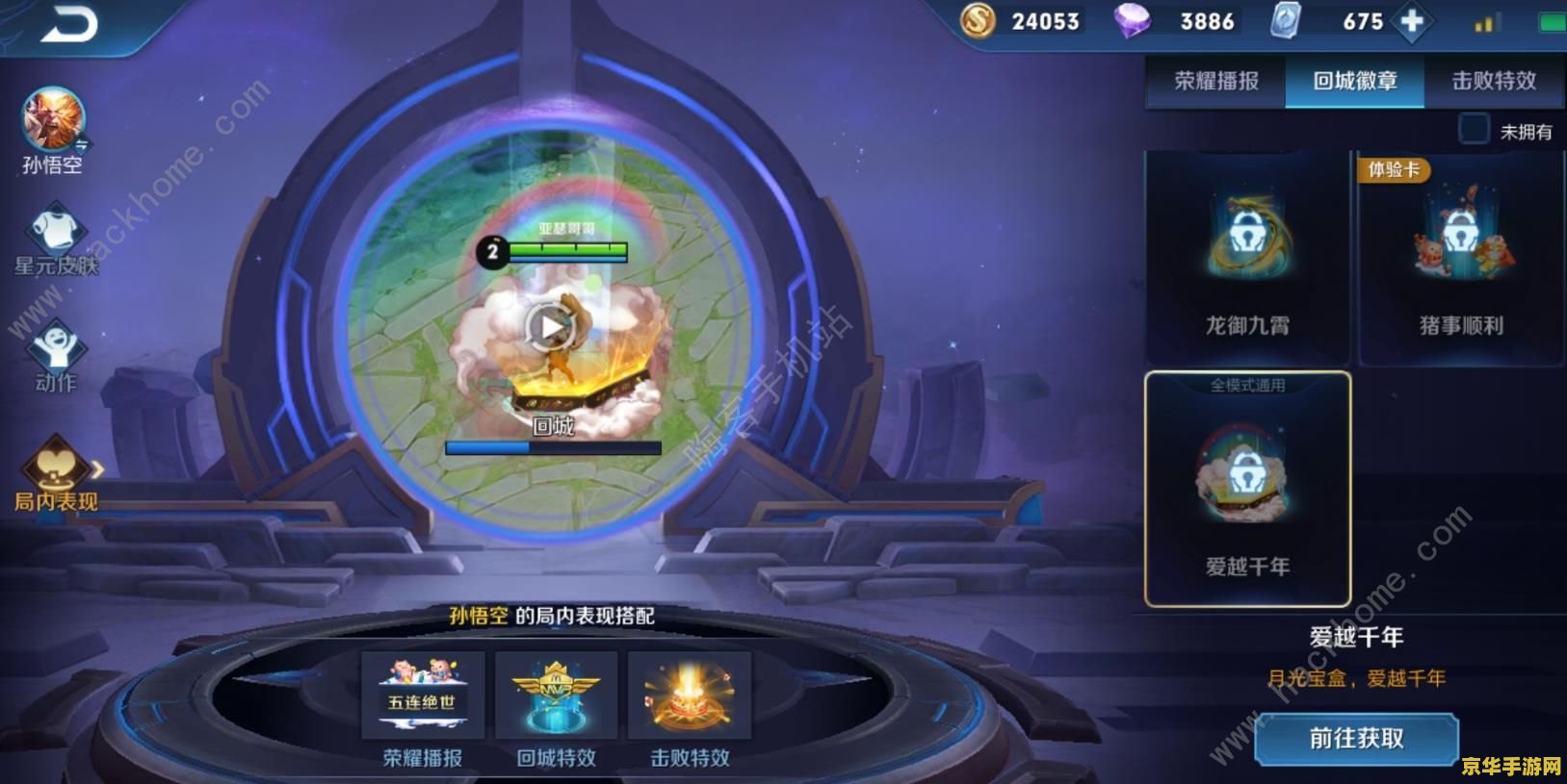 王者荣耀敏锐回城特效怎么样 王者荣耀敏锐回城特效深度解析