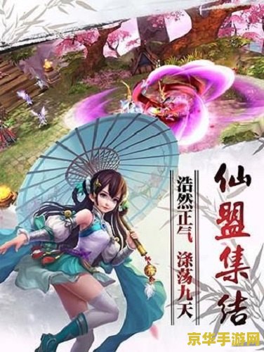 仙剑3.6 仙剑奇侠传3.6：传承与创新的交织