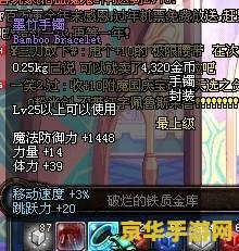 dnf墨竹 探寻DNF中的墨竹之秘