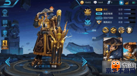 王者荣耀白金局怎么用刘备上分 王者荣耀白金局刘备上分攻略