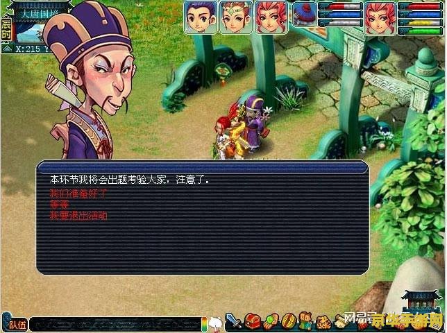 梦幻西游 科举答案 梦幻西游科举考试攻略与深度解析