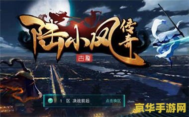 大掌门陆小凤 大掌门陆小凤:江湖风云再起 大掌门陆小凤 大掌门陆小凤:江湖风云再起