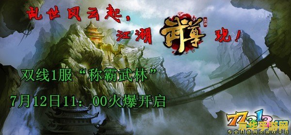 大掌门陆小凤 大掌门陆小凤:江湖风云再起 大掌门陆小凤 大掌门陆小凤:江湖风云再起