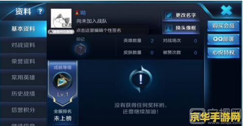 王者荣耀名字怎么一个字 王者荣耀名字如何取单字名