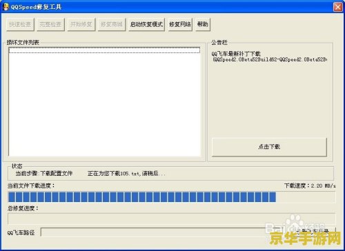 qq飞车加载游戏模块失败 QQ飞车加载游戏模块失败问题解析