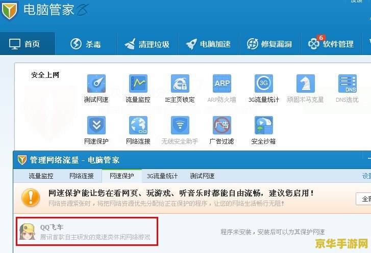 qq飞车电脑管家加成 QQ飞车电脑管家加成攻略:提升你的竞速体验 qq飞车电脑管家加成 QQ飞车电脑管家加成攻略:提升你的竞速体验