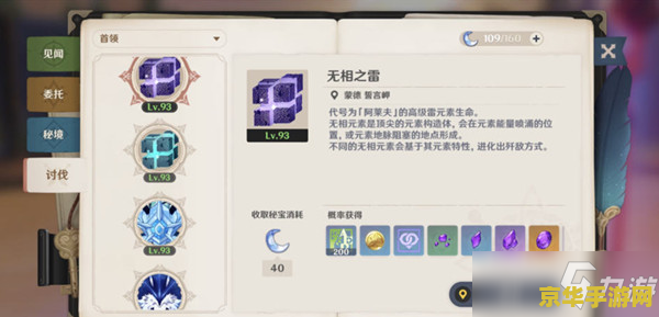 原神活动等级要求 原神活动解锁：等级要求与深度探索