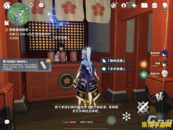 原神风雅的指引宝箱 原神风雅指引：探索与宝箱的奥秘