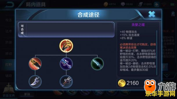 王者荣耀英雄怎么打野刀 王者荣耀英雄打野刀选择与使用策略