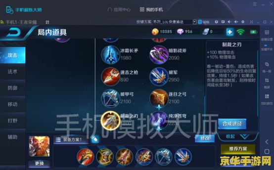 王者荣耀英雄怎么打野刀 王者荣耀英雄打野刀选择与使用策略