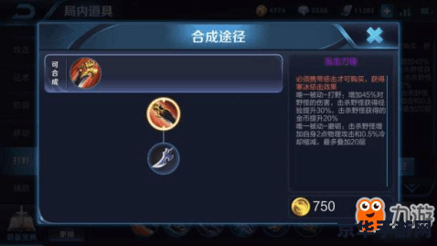 王者荣耀英雄怎么打野刀 王者荣耀英雄打野刀选择与使用策略