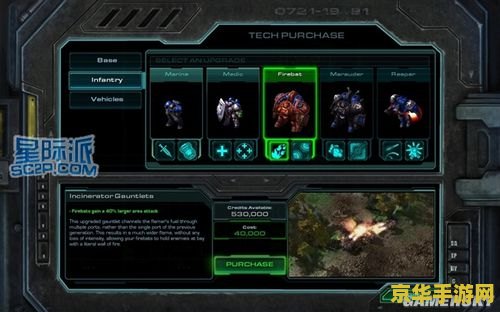 星际争霸1.14 星际争霸1.14：经典策略再升级