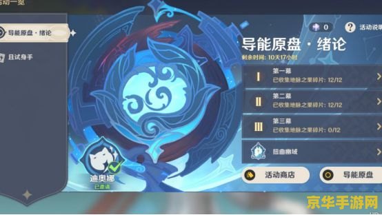 原神盘岩结琭 原神盘岩结琭：探索与冒险的结晶