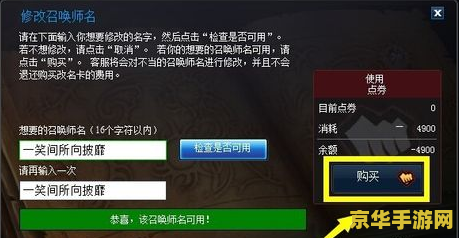 英雄联盟改名卡在哪里买2021 英雄联盟2021年改名卡购买指南