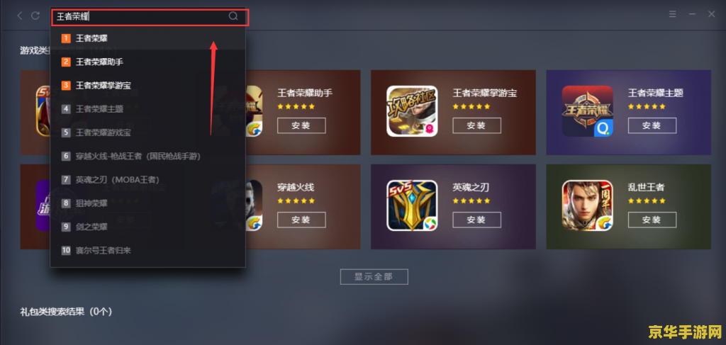 变声器怎么用到王者荣耀中 王者荣耀中变声器的应用与乐趣