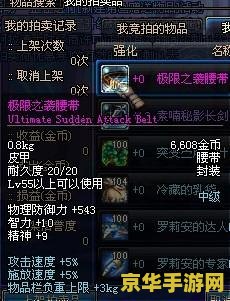 dnf弹药装备 DNF弹药装备深度解析