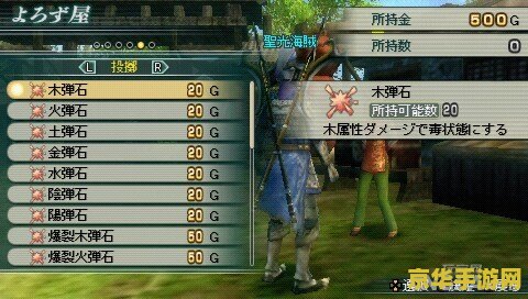psp真三国无双6存档 PSP真三国无双6存档攻略与游戏深度解析