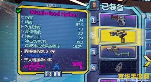 无主之地2 刷装备 无主之地2高效刷装备攻略