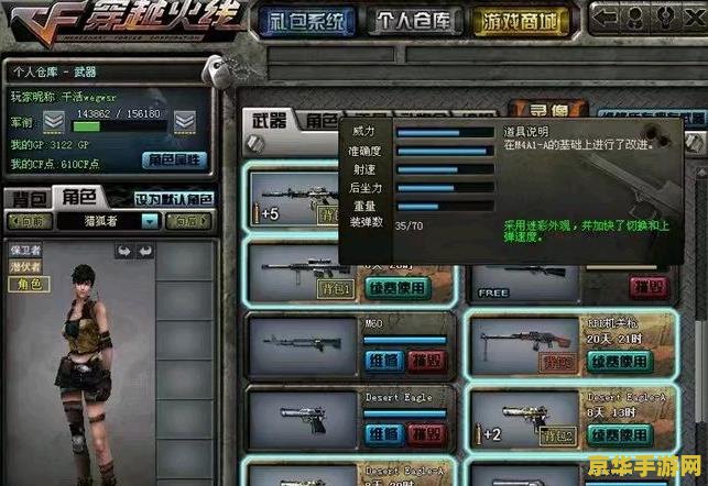 穿越火线作弊器 穿越火线作弊器的危害与防范