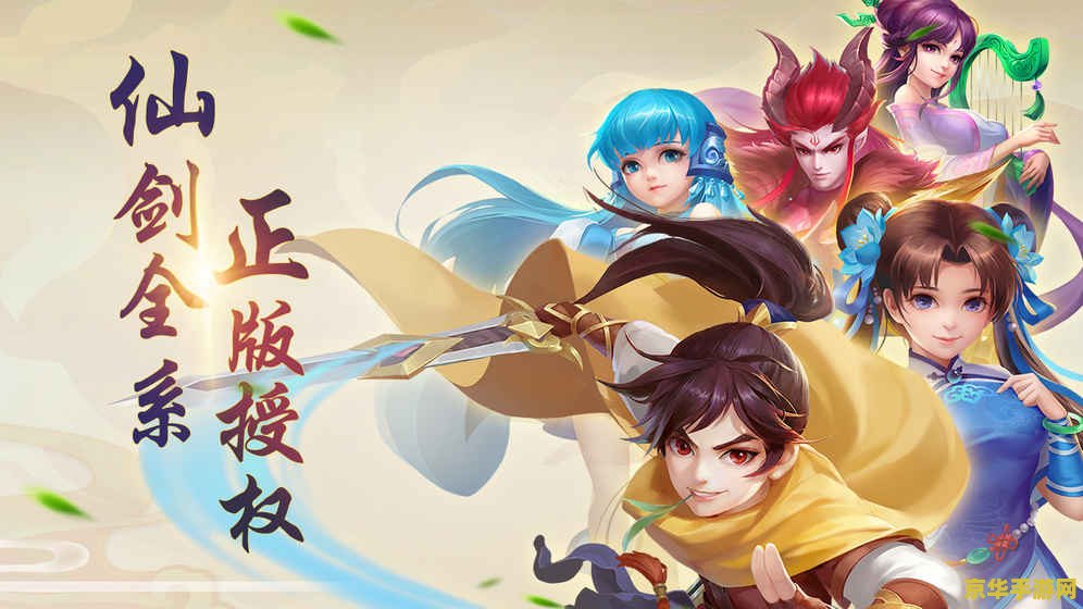 仙剑奇侠传5柔情版 仙剑奇侠传5柔情版:重温经典,再续仙侠情缘 仙剑奇侠传5柔情版 仙剑奇侠传5柔情版:重温经典,再续仙侠情缘