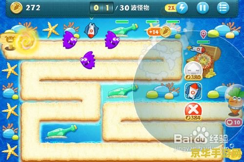 保卫萝卜深海16 保卫萝卜深海16：深海冒险与策略防御的完美结合