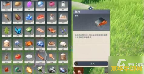 原神互通有无任务第二天 原神互通有无任务第二天：深入探索与策略布局