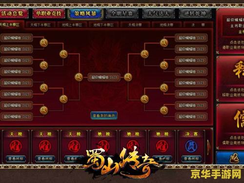 蜀山传奇论坛 蜀山传奇深度解析:游戏特色与玩家体验 蜀山传奇论坛 蜀山传奇深度解析:游戏特色与玩家体验