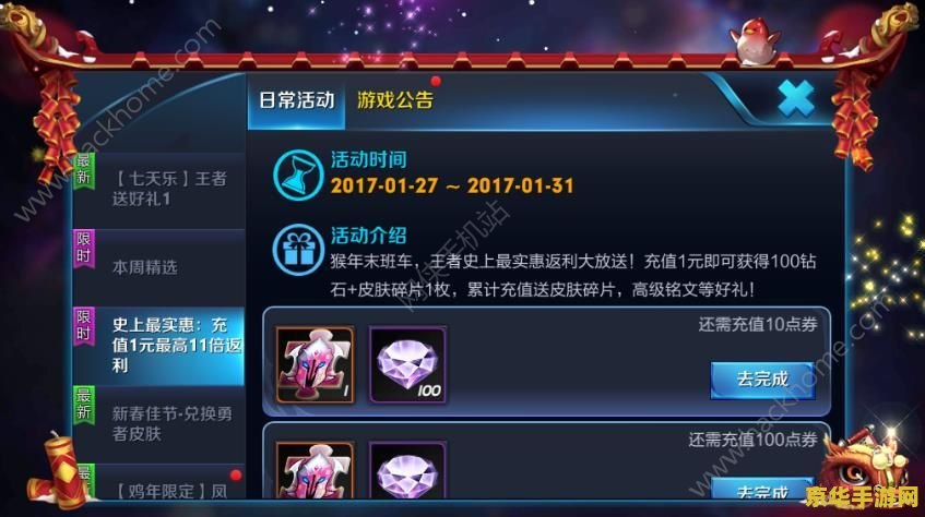 怎么返还王者荣耀充值 王者荣耀充值返还攻略