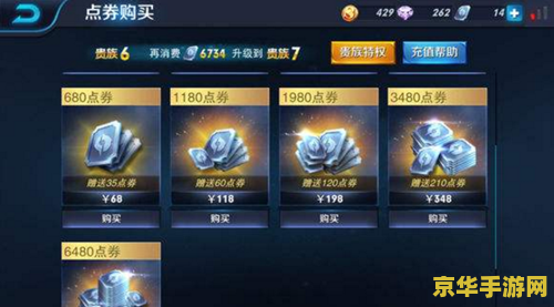 怎么返还王者荣耀充值 王者荣耀充值返还攻略