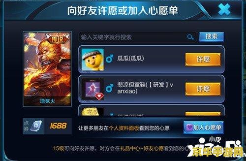 王者荣耀个性祈愿在哪 王者荣耀个性祈愿功能详解