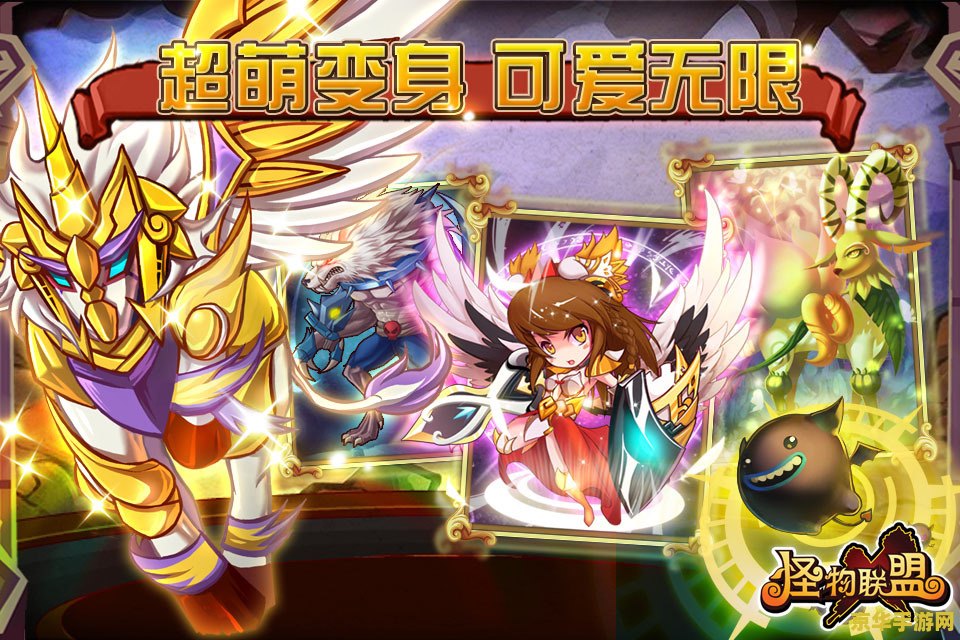 怪物x联盟曼菲斯 怪物x联盟曼菲斯：神秘力量的觉醒