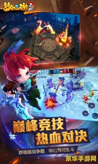 梦幻西游无双版 梦幻西游无双版：经典再现，无双冒险